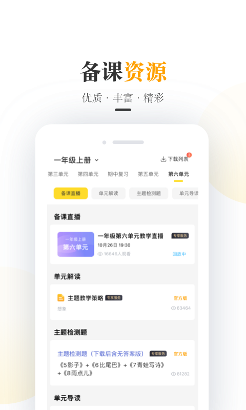 一米阅读老师安卓版v3.1.10