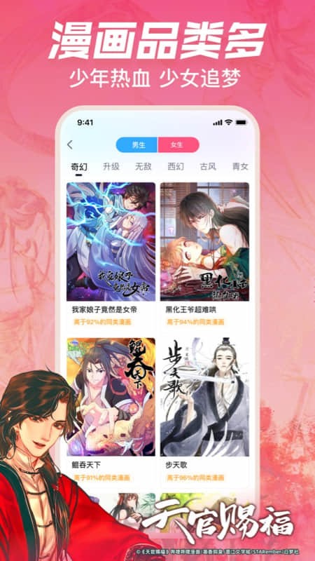 哔哩哔哩漫画 最新版本下载2024