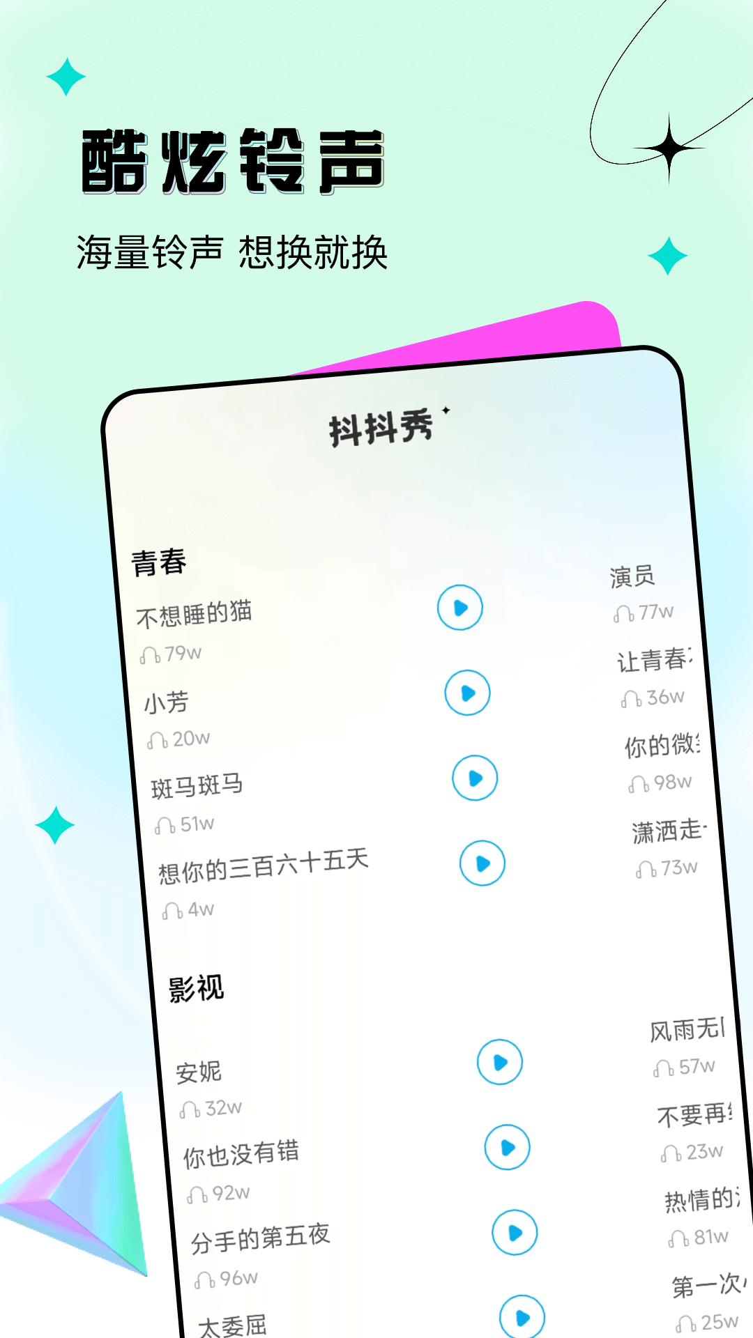 抖抖秀安卓版v1.0.5