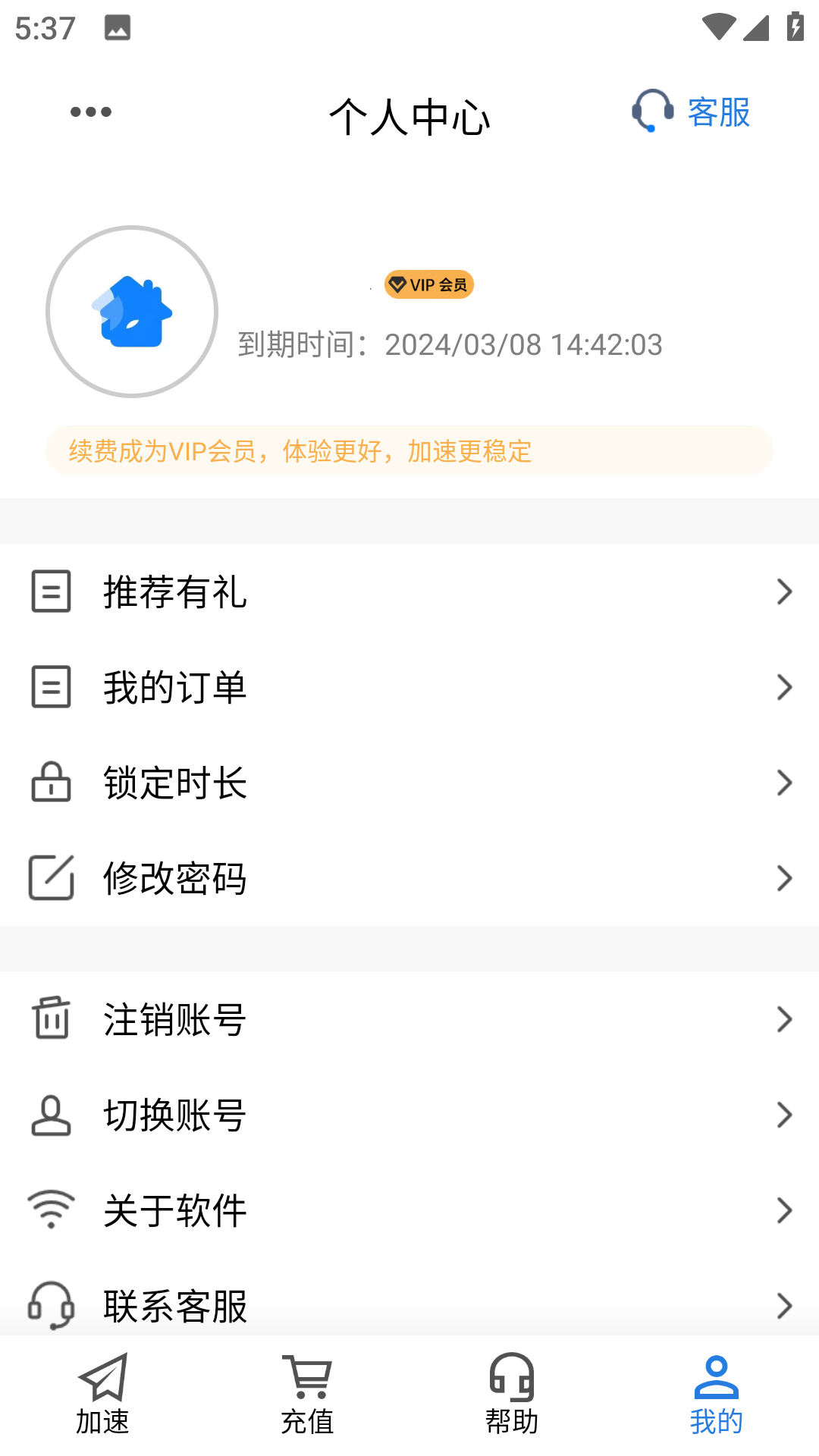 平行WiFi安卓版v5.0.0.4