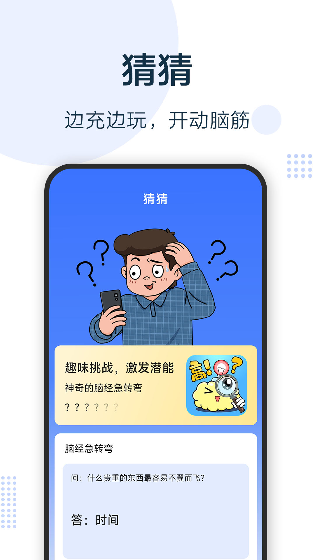 无忧充电宝安卓版v1.0.6.1