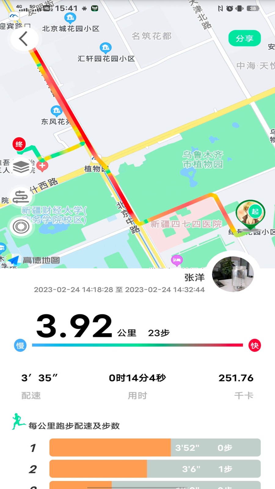 位动酷跑app