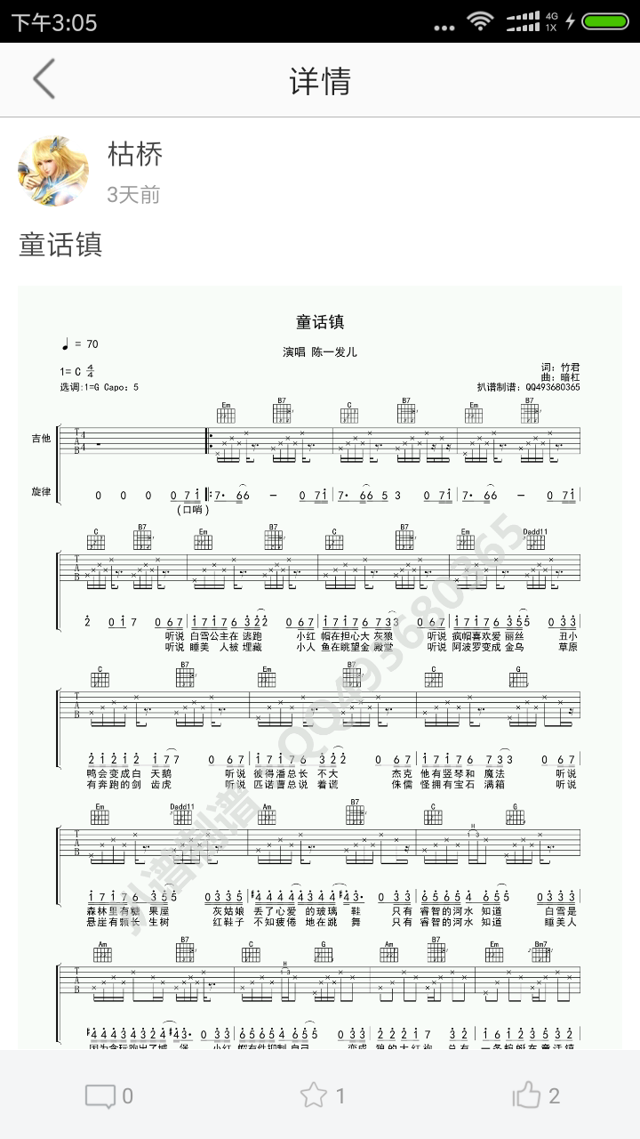 枯桥吉他谱安卓版v2.8.7