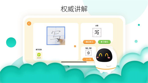 阿尔法蛋AI练字笔