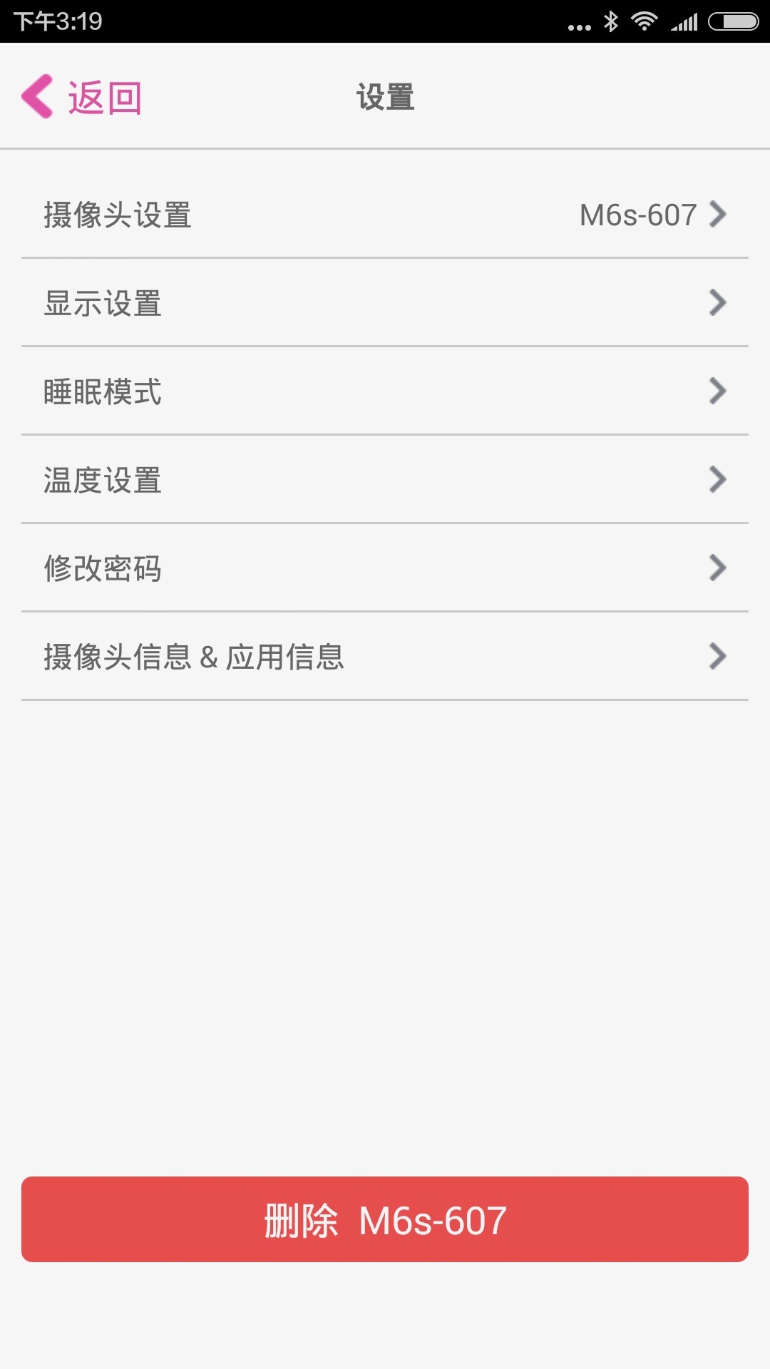 iBaby Care安卓版v2.15.2