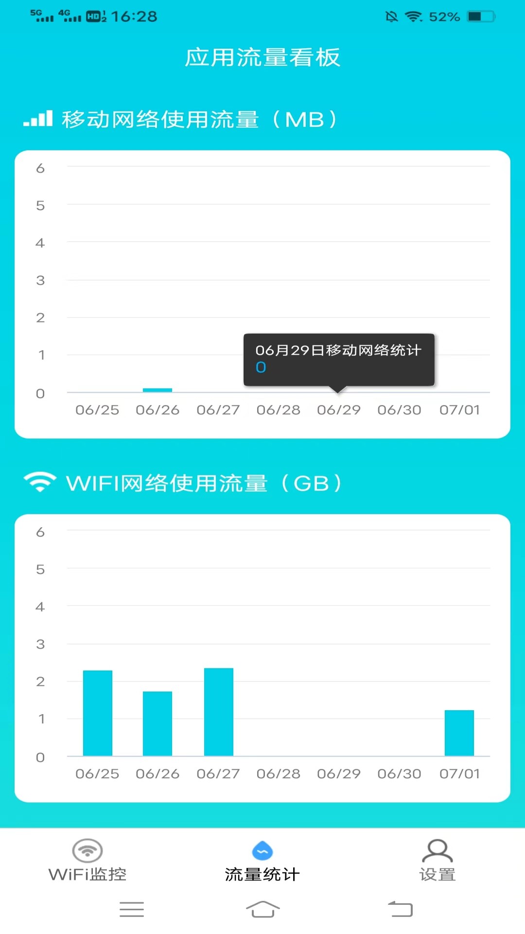 WiFi小助手