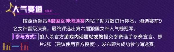 寻找身边的女神！第六届狼国女神评选活动报名开启！