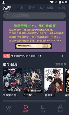 当鸟动漫 官方正版下载安装无广告