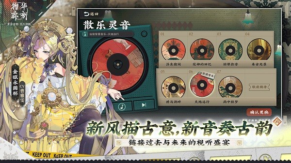 物华弥新 B站正版