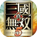 真三国无双5 完整版手游