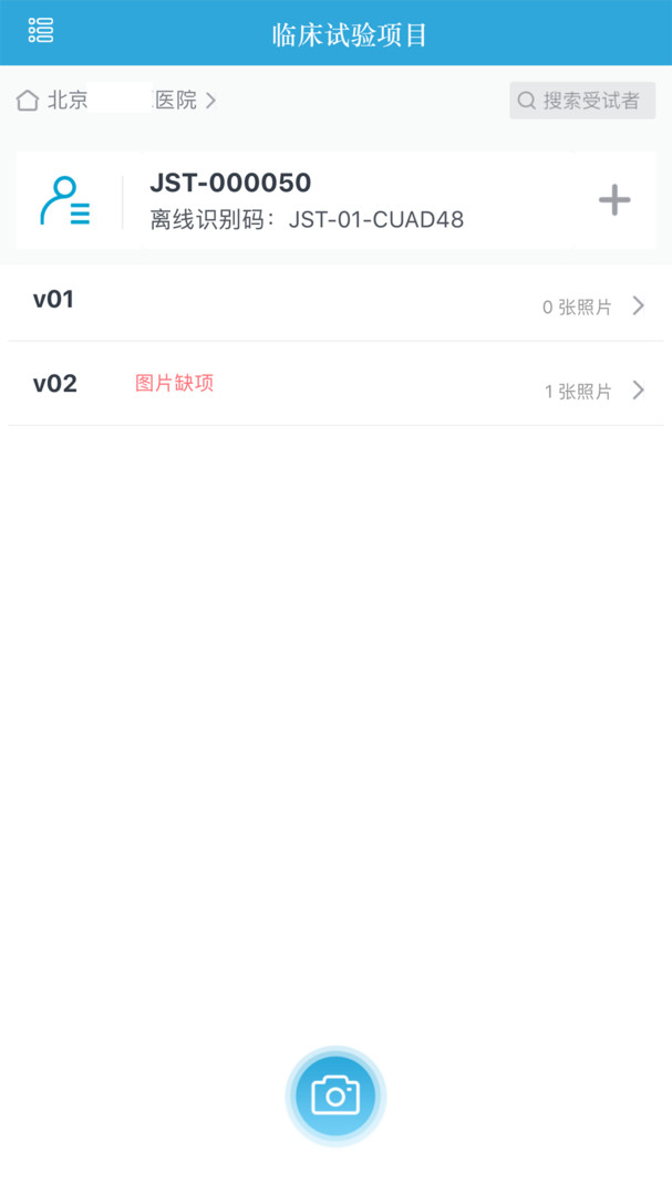 DocShot安卓版v3.15.4