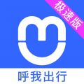 呼我司机极速版安卓版v1.24.6