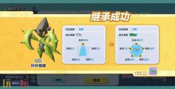 艾比养成新姿势！《蛋仔派对》上线全新艾比继承系统