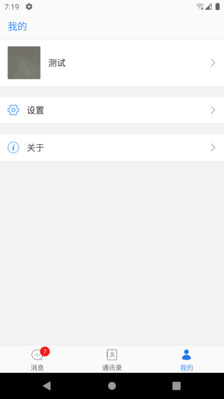 格瑞德安卓版v5.3.4