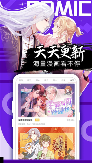 好看漫画 安卓版