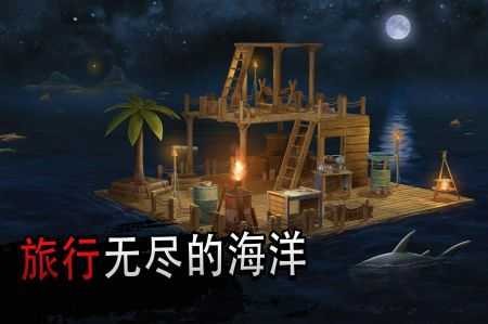 海洋游牧者 无限金币版