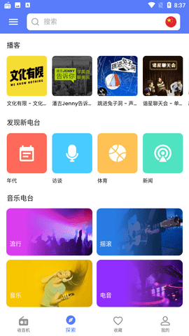 myradio 最新版