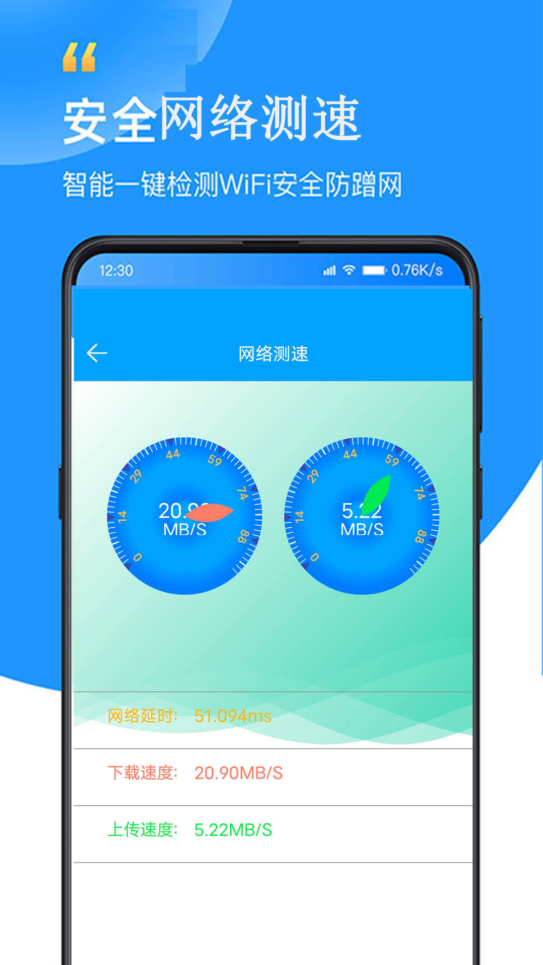 WiFi查看密码器安卓版v2.2