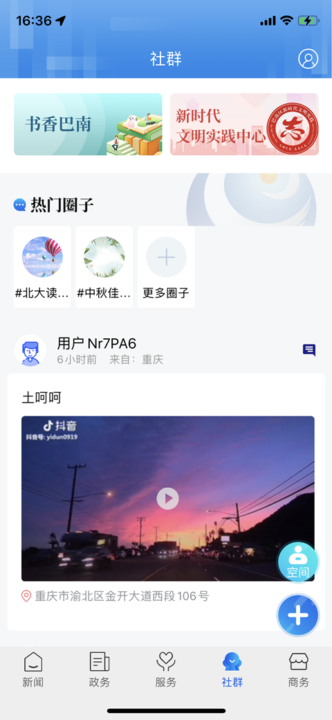 看巴南安卓版v5.1.7