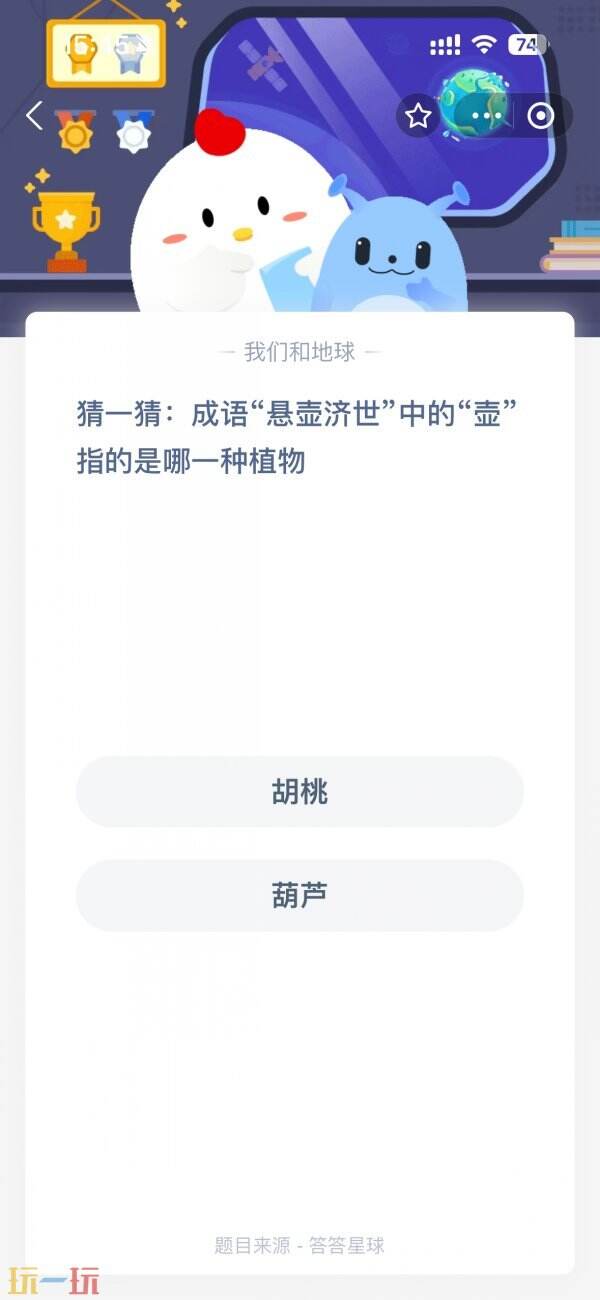 蚂蚁庄园今日答案最新11.9 11月9日庄园每日答题答案