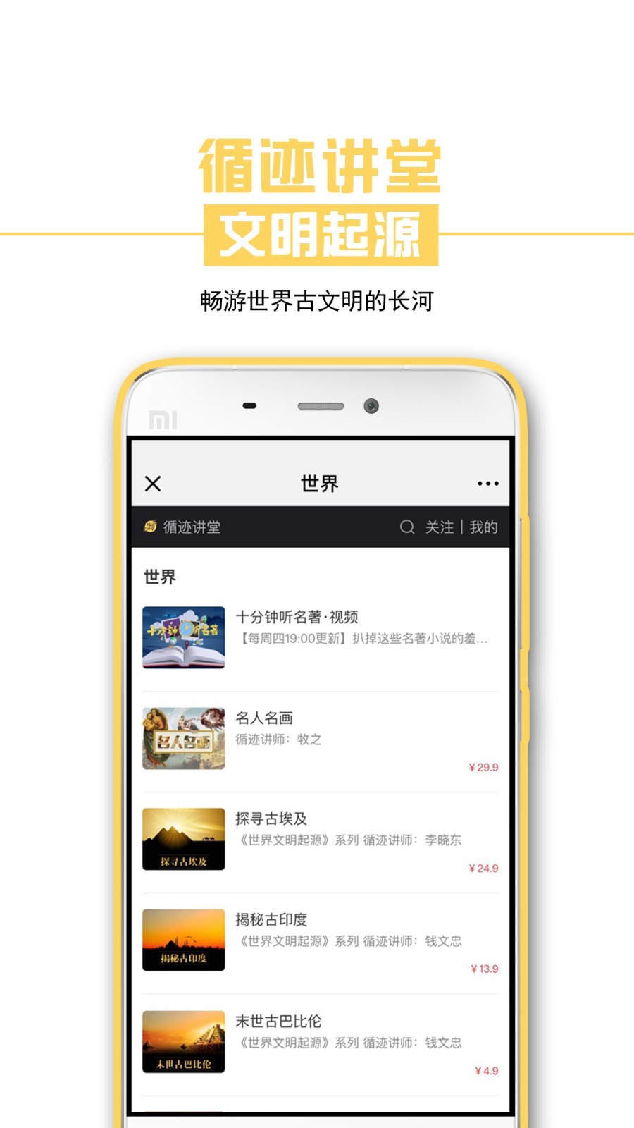 循迹讲堂安卓版v3.9.0