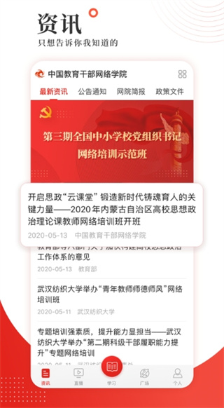 学习公社