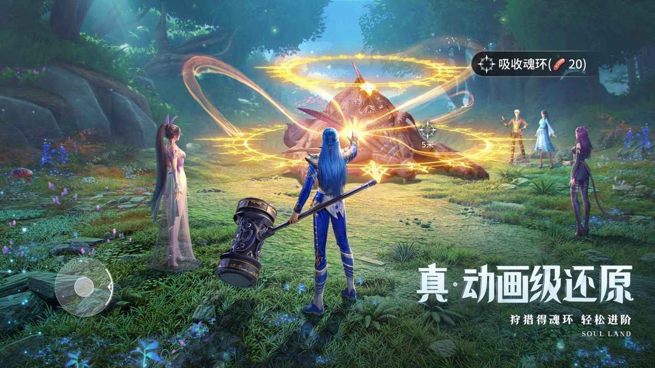 斗罗大陆：猎魂世界测试版