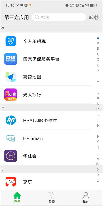 应用启动器apk