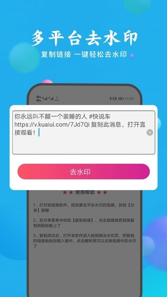 去水印视频解析在线提取免费