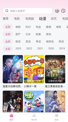 追剧喵影视 官网免费版