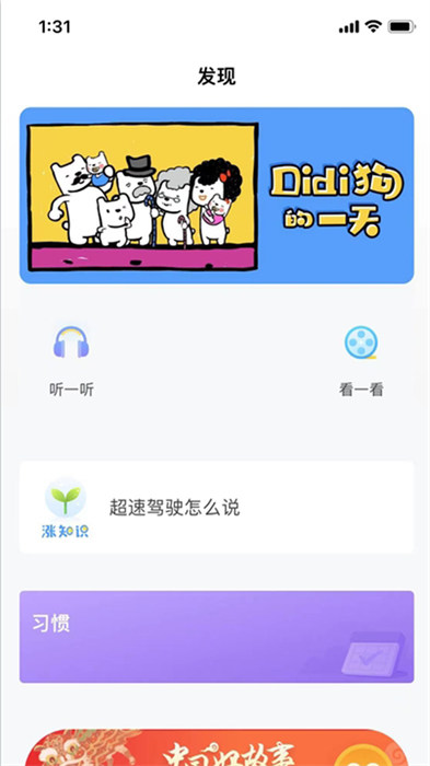 爱乐奇app正版