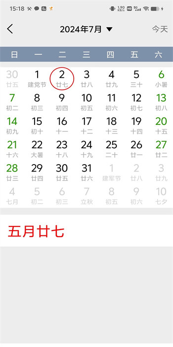 应用启动器apk