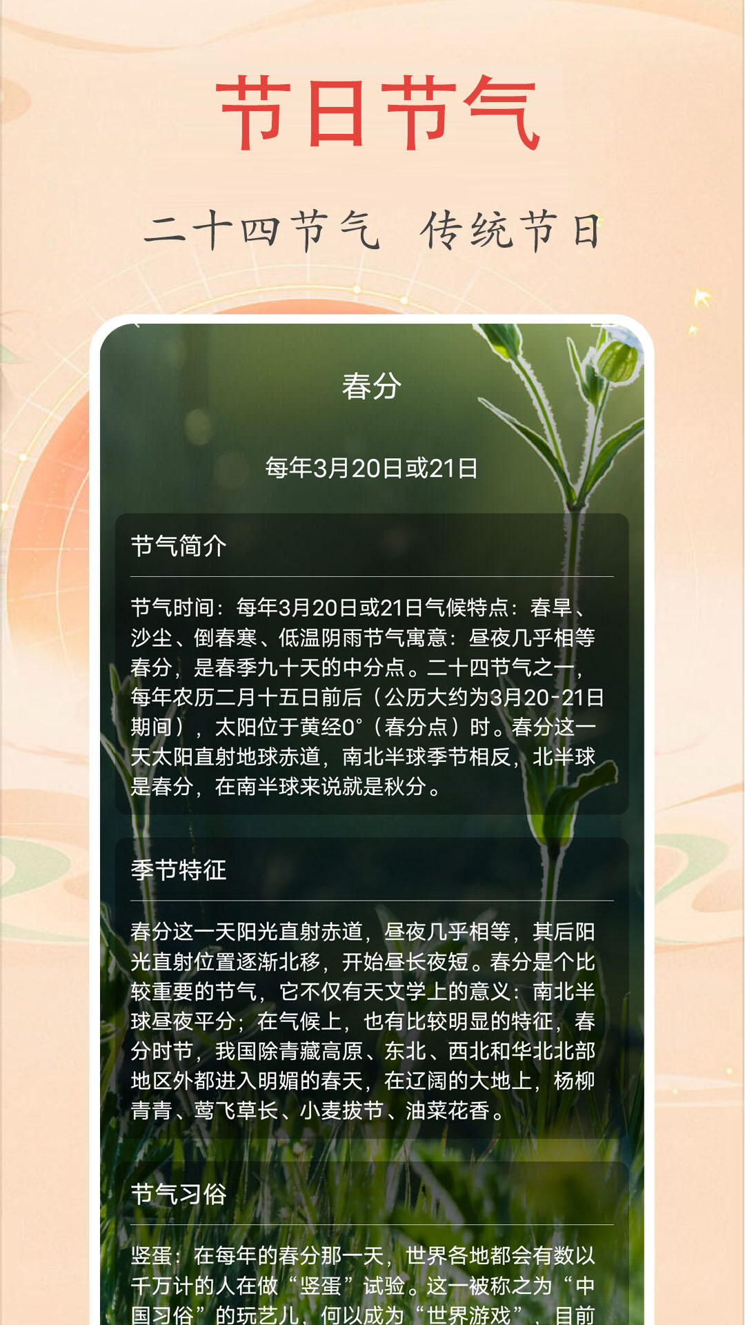 时光万年历安卓版v1.9.6