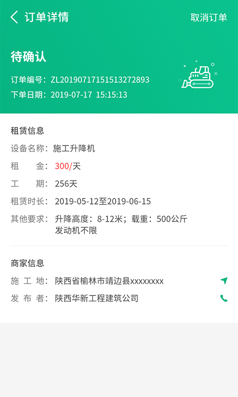 司集安卓版v8.0.0