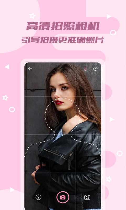 证件照美颜版安卓版v1.0.8