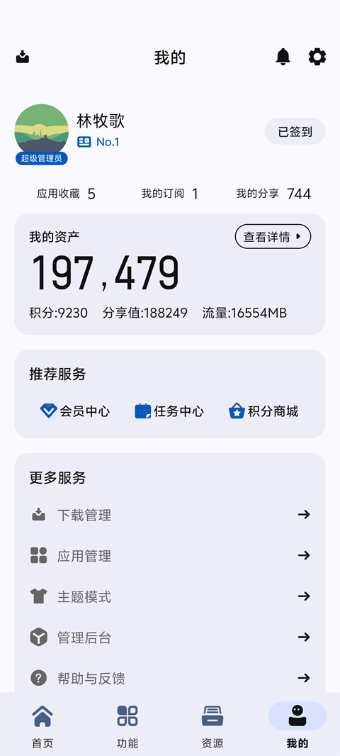 AppShare 官网入口