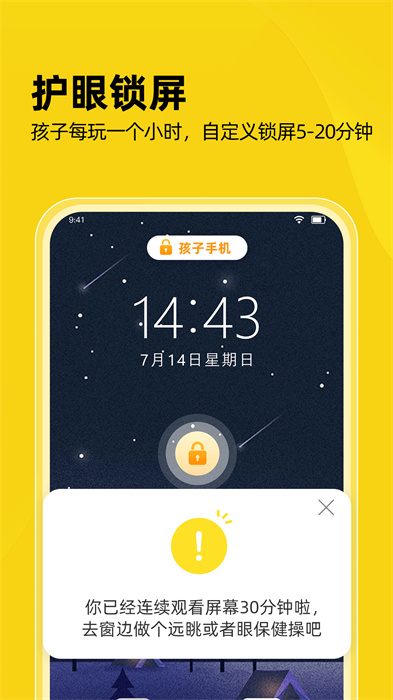 数育帮家长APP