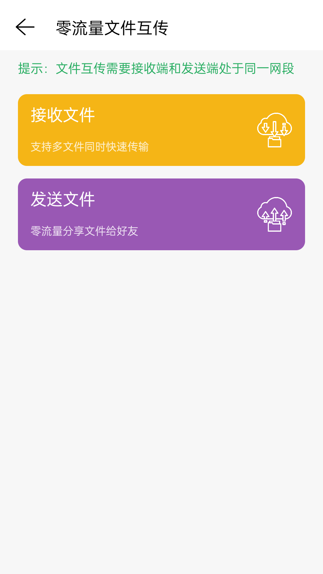 网络调试精灵APP