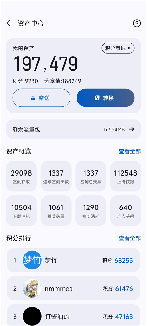 AppShare 官网入口