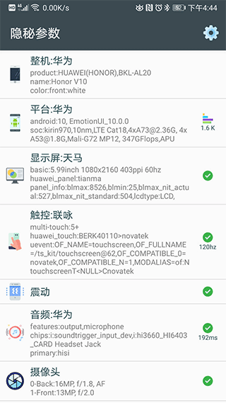 隐秘参数 官网版