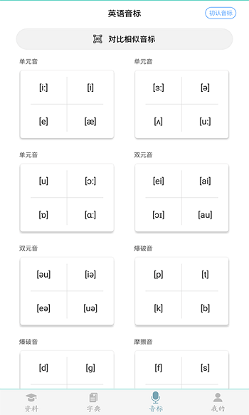 初中英语助手人教版免费