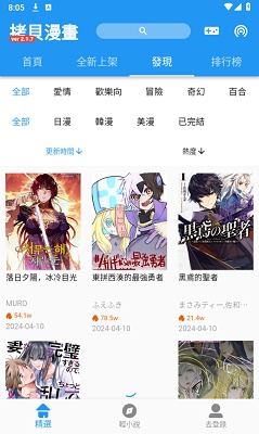 拷贝漫画 在线官方页面入口