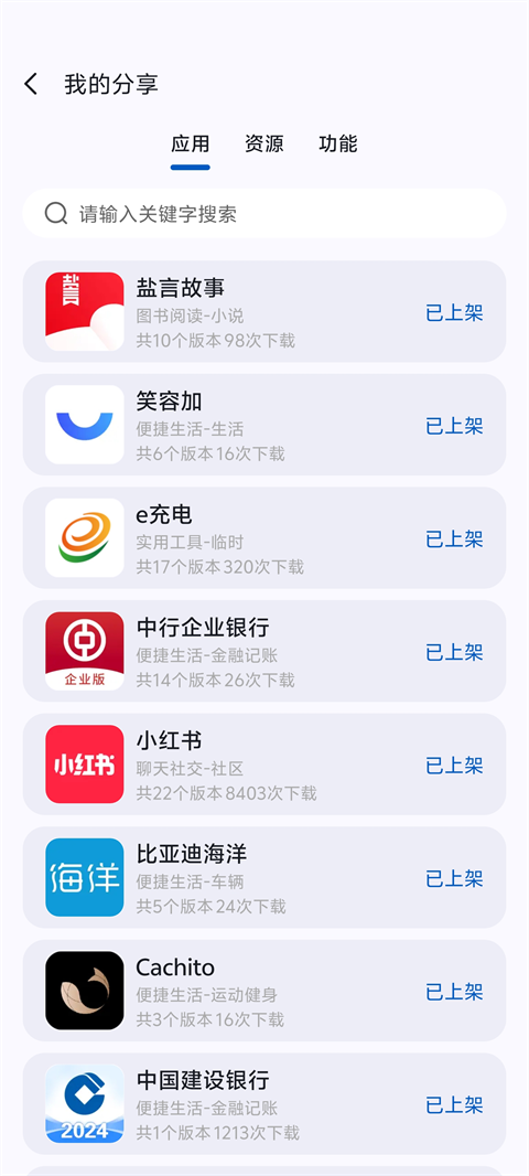 AppShare 官网入口