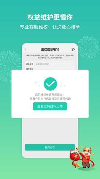 呆鸡哥师傅接单版