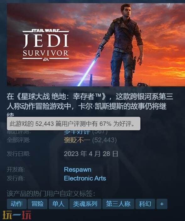 《星球大战绝地》系列Steam开启特卖活动 低至2折！