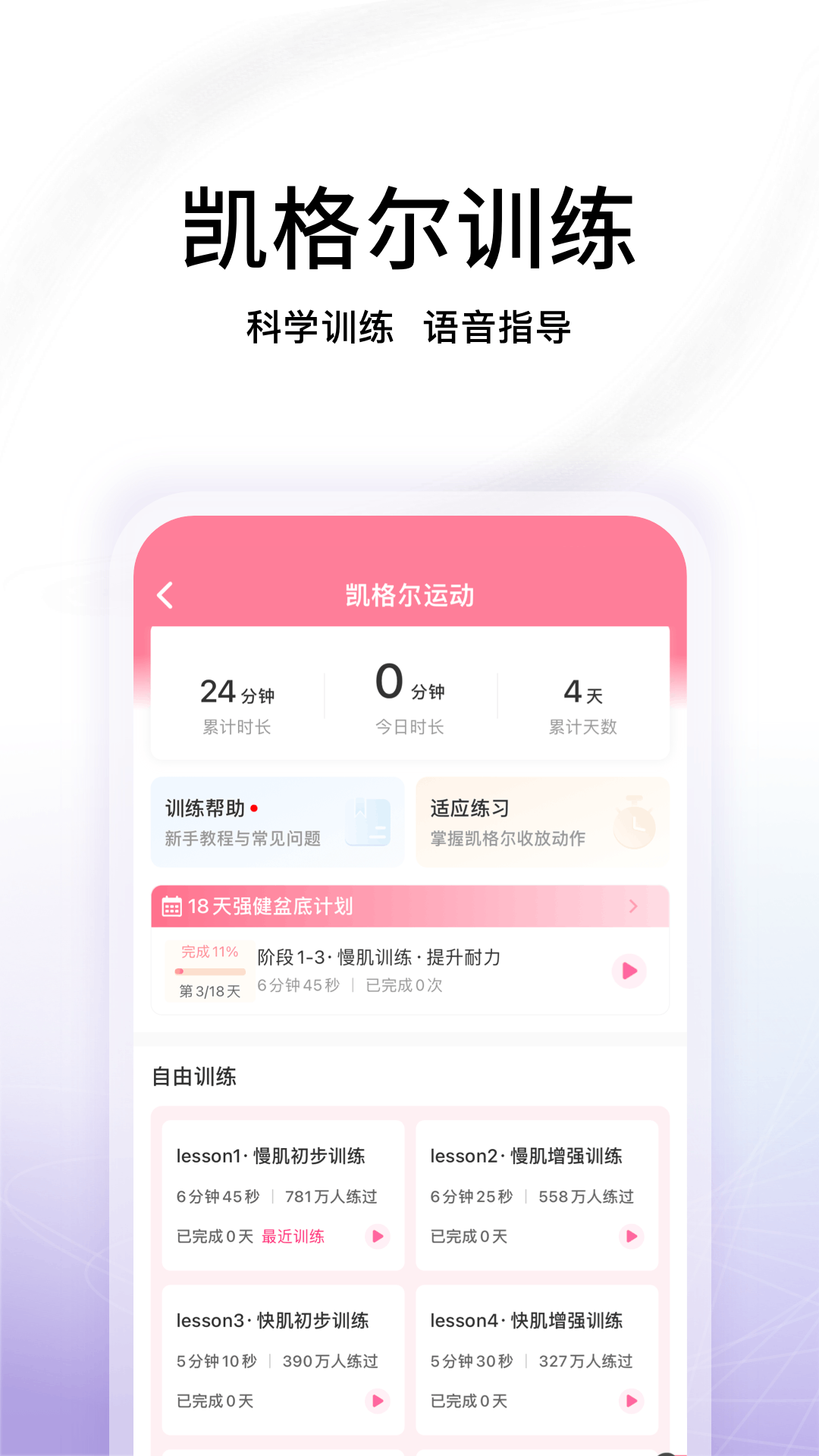 澜渟app