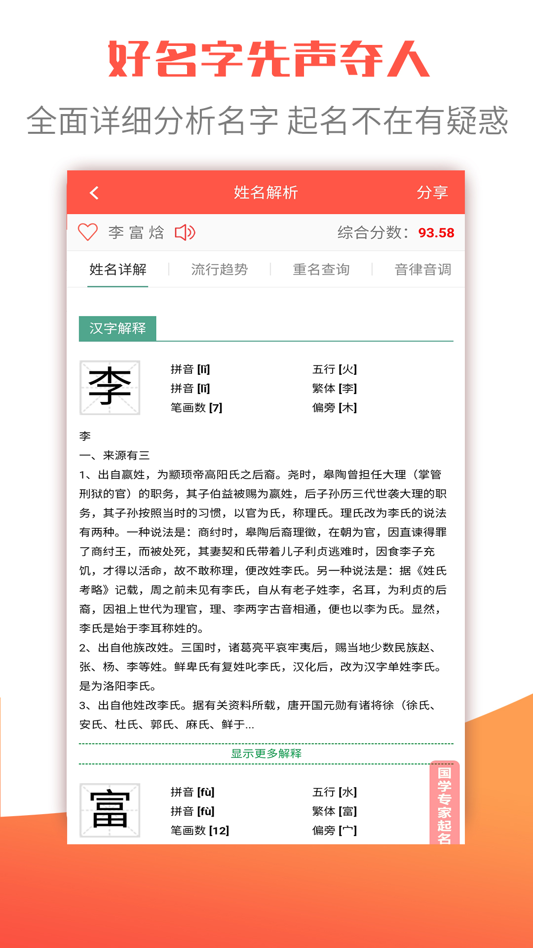 衍心宝宝起名取名字安卓版v1.9.3