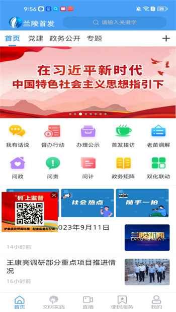 兰陵首发app