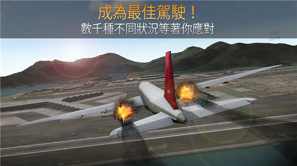 航空公司指挥官 手机版