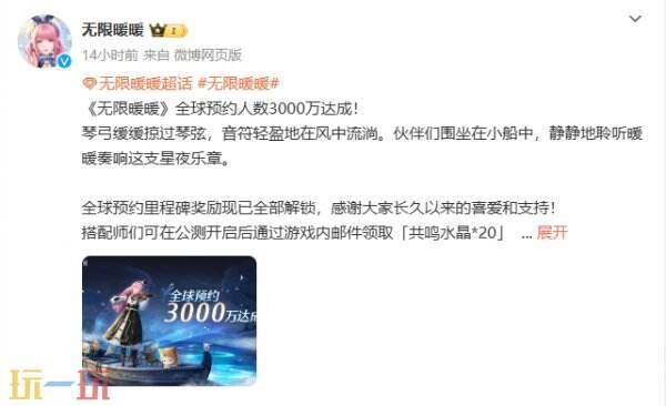 《无限暖暖》全球预约已超3000万 游戏玩法概览公布